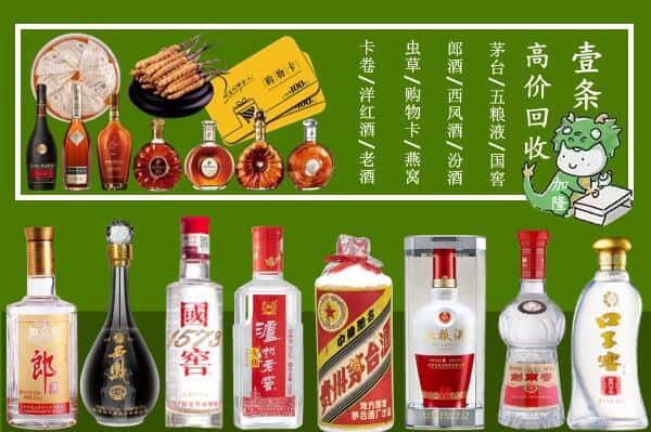 六盘水六枝特区回收名酒哪家好