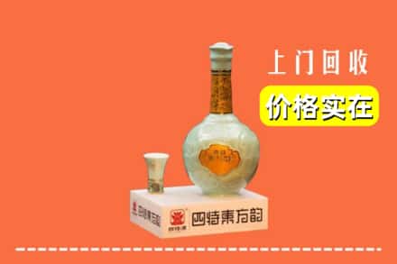 六盘水六枝特区回收四特酒