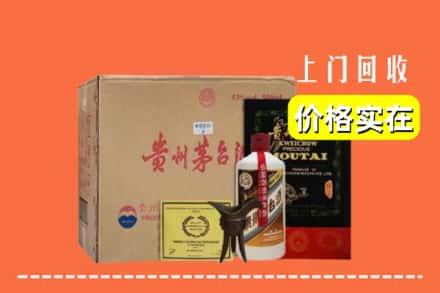 六盘水六枝特区回收陈酿茅台酒