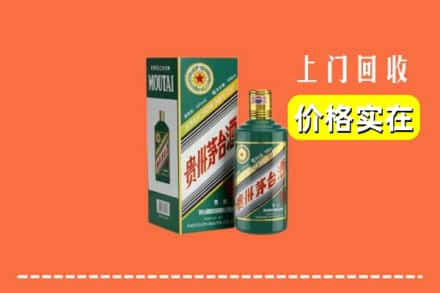 六盘水六枝特区回收纪念茅台酒