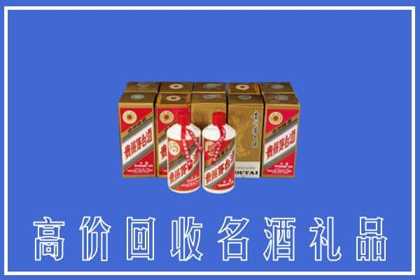 高价收购:六盘水六枝特区上门回收茅台酒多少钱